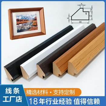 Wooden Frame Strips for Puzzle Puzzles, Wooden Photo Frame Production Line, Nine-Grid Picture Frame Strips, Custom Manufacturer of Picture Frames