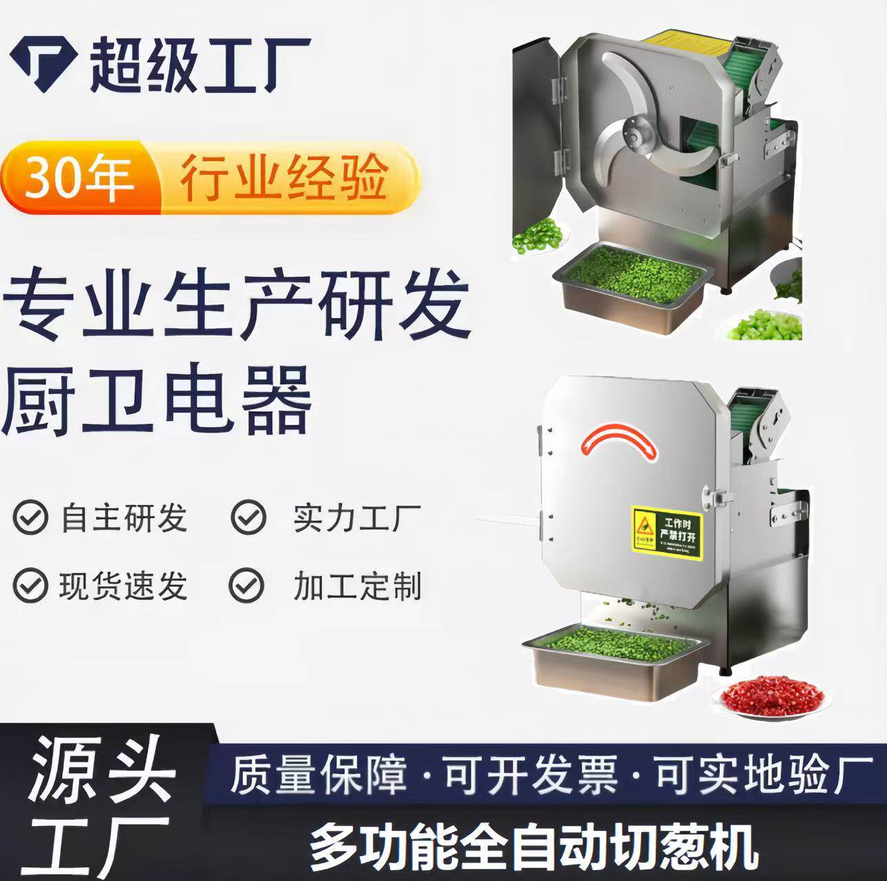 Small Commercial Vegetable Cutter Multifunctional Onion, Leek, Sauerkraut, and Chili Slicer Automatic Potato Slicer and Shredder