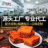 Chongqing butter hot pot base material factory commercial 50g small package spicy hot pot seasoning wholesale small hot pot material