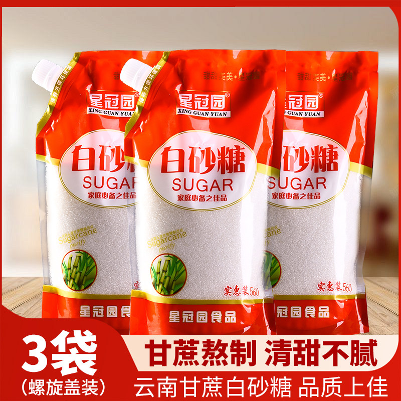 Yunnan Medium Granular White Sugar 500g with Screw Cap Bagged White Sugar Dessert Seasoning Baking Household Wholesale