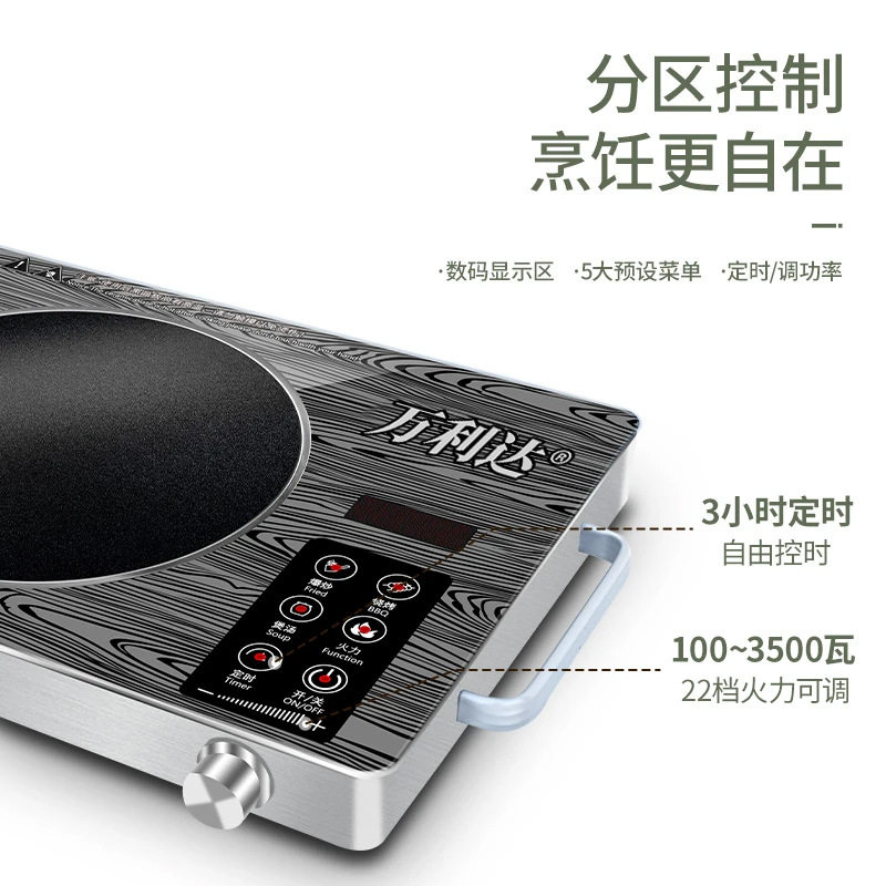 Wanlida Electric Ceramic Stove, Suitable for All Pots, Household Hot Pot, Stir-Fry Induction Cooker, Tea Stove, Infrared Stove, Electric Tea Stove, Wholesale
