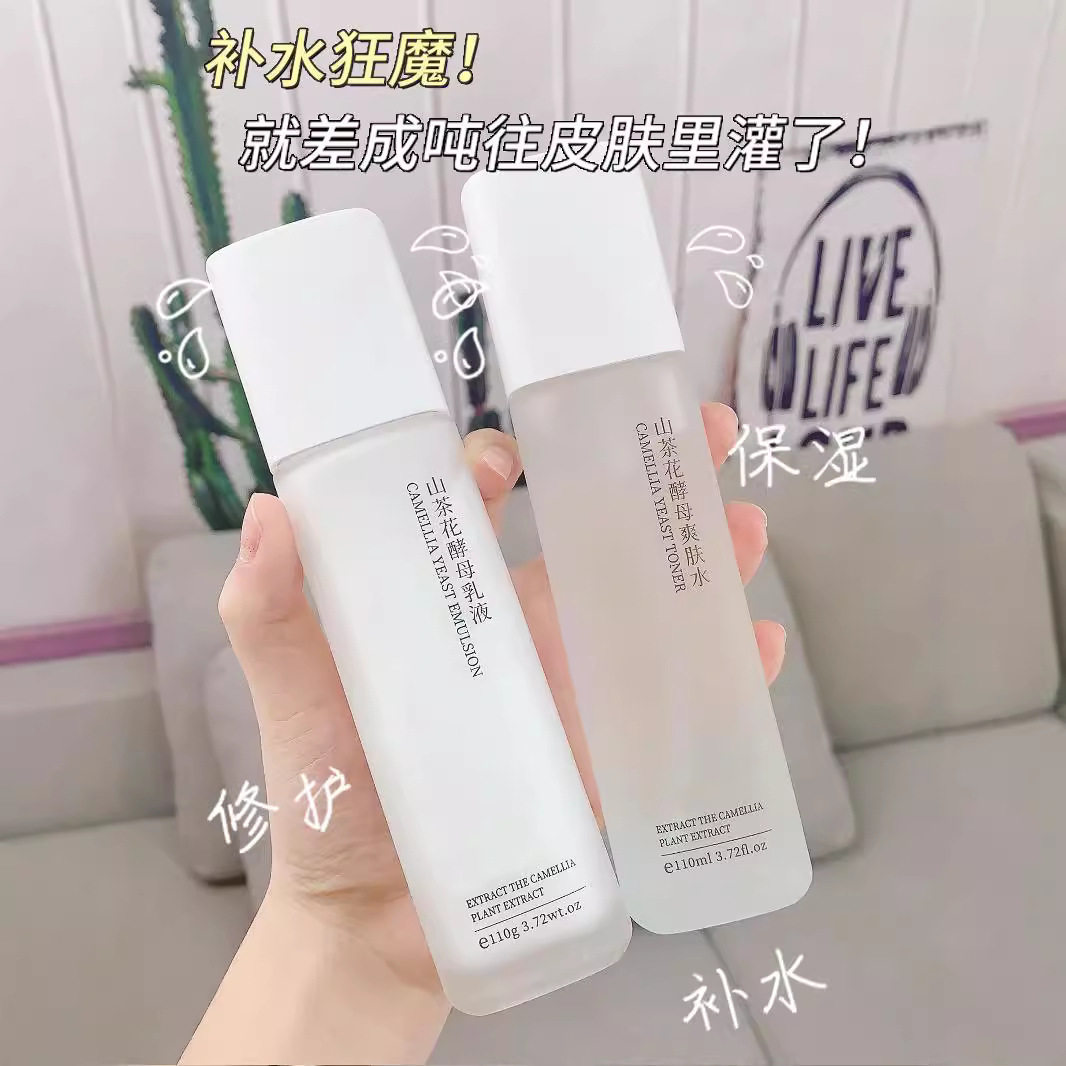 Camellia Yeast Combination Four-Piece Set Hydrating Moisturizing Cream Lotion Toner Facial Cleanser Skin Care Set Wholesale