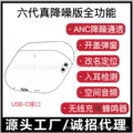 Sixth generation noise reduction version with full function c port (default neutral packaging)