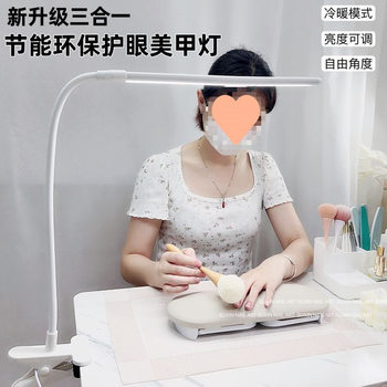 Nail Art Lighting Lamp Desktop Clip Fill Light Tattoo Embroidery Eyelashes Special Lamp Hospital Work Long Arm Eye Protection Table Lamp