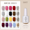 Gaoy Goya Jelly Nail Polish 2025 New Accessible Luxury Ice Transparent Nail Polish Nude Pink Nail Polish Special