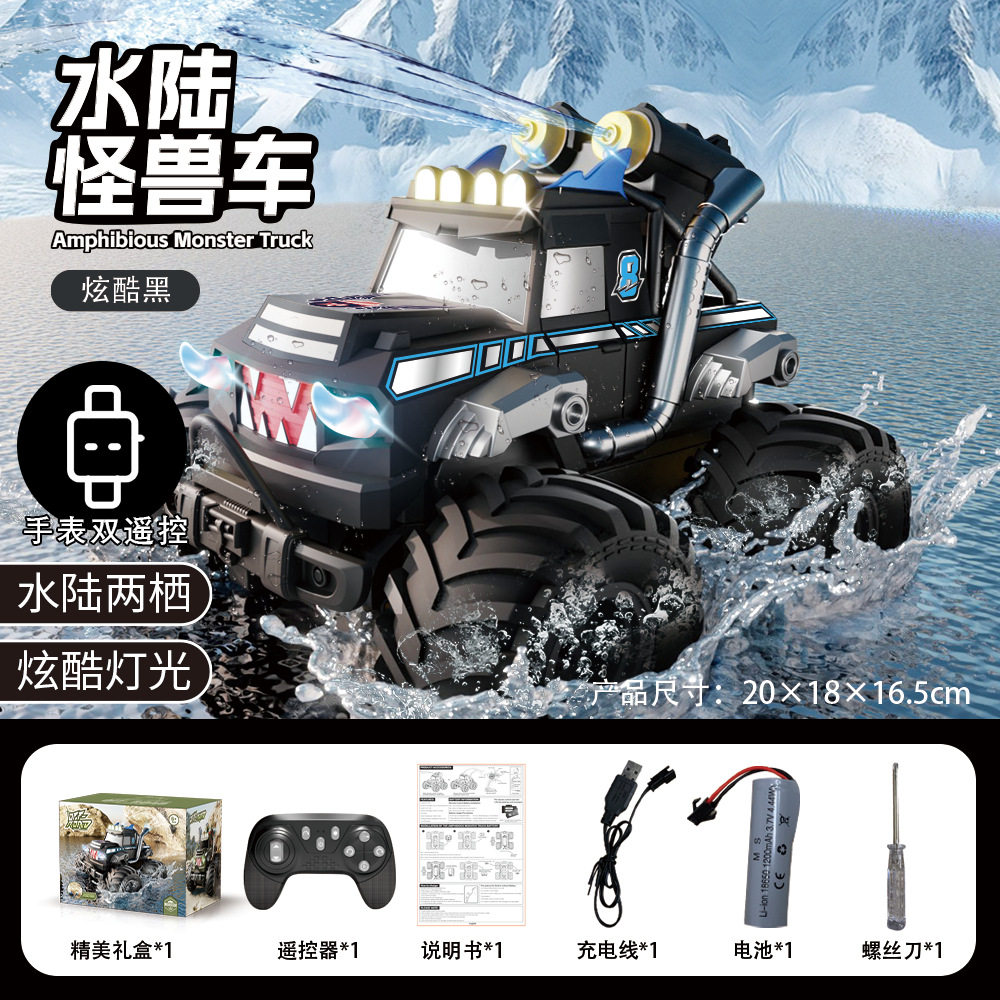 【放水砲モデル・デュアルリモコン】充電式リモコン水陸両用Sパトカー