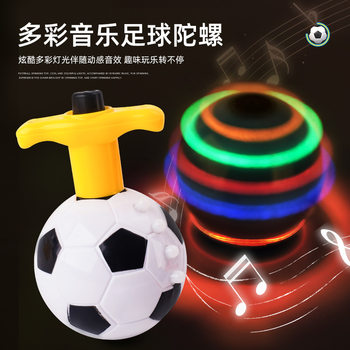 Cross-Border Children's Cool Colorful Flash Gyro Baby Press Launcher Music Rotating Gyro Toy for Boys and Girls