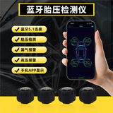 Система контроля давления в шинах TPMS приложение для мобильного ТЕЛЕФОНА Bluetooth система контроля давления в шинах внешний высокоточный термометр для шин автомобиля