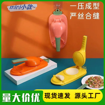 Dumpling making artifact small new dumpling tool lazy press machine skin pressing mold dumpling rolling dough dumpling machine
