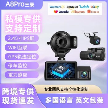 Car dvr three-recording WIFI mobile phone interconnection dashcam car 4K HD night vision driving recorder three-recording