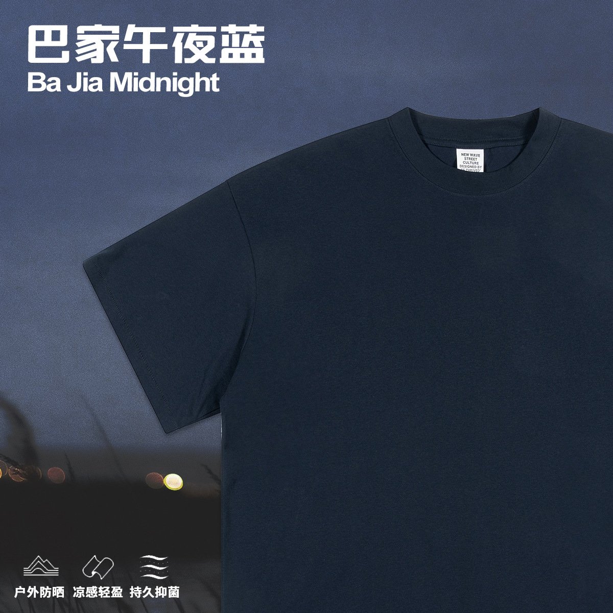 BE泰合|2025夏季批发潮牌宽松大码索罗娜凉感面料纯色短袖T恤男