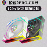Охлаждающий вентилятор Prism 9pro для настольного компьютера отключает звук ARGB + PWM, интеллектуальный контроль температуры, светящийся вентилятор шасси с рисунком CD