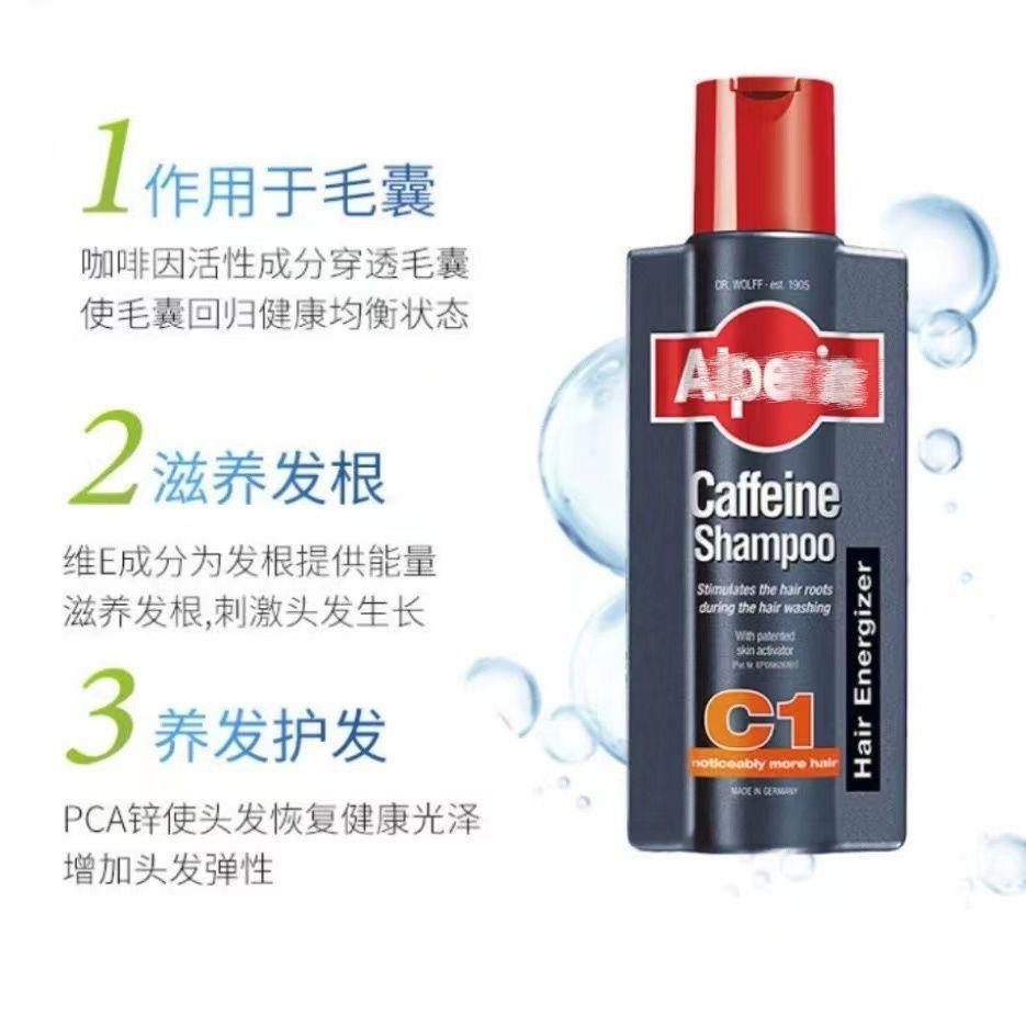 German Oubaiqing C1 Caffeine Anti-Hair Loss Shampoo 250ml Nourishing Oil Control Silicone-Free Oil Fluffy Anti-Dandruff
