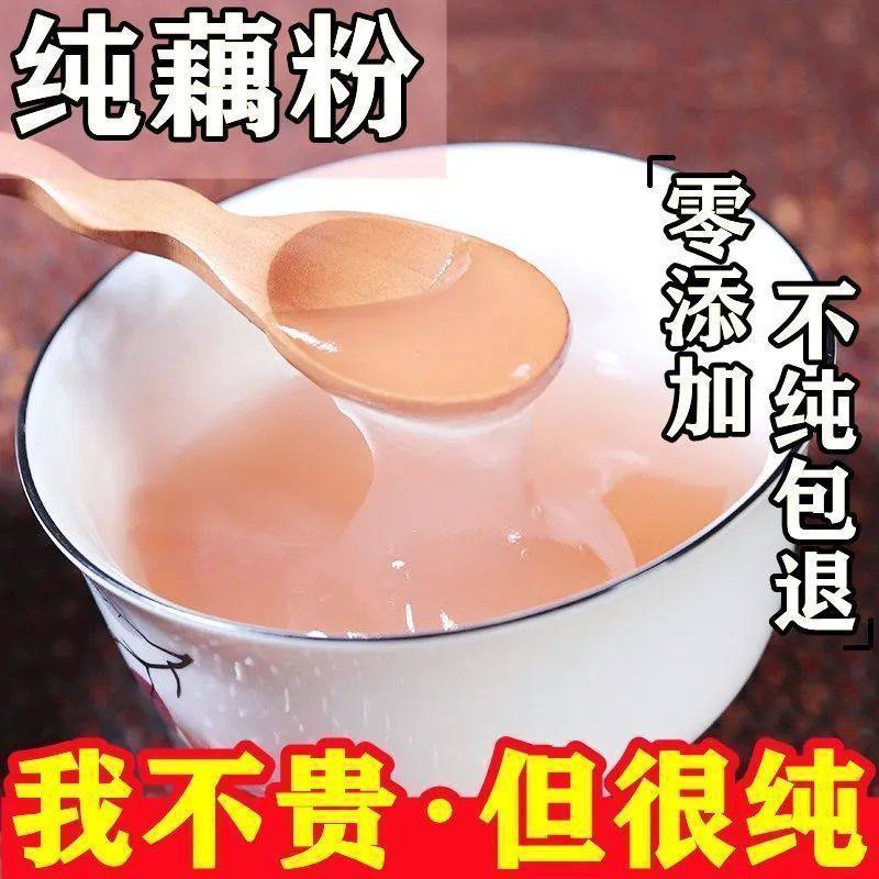 Lotus Root Powder, Pure Lotus Root Powder, Lotus Root Powder, Lotus Root Powder, Sugar-Free Meal Replacement, No Lotus Seeds, Sugar-Free Breakfast, Added Soup, Sealed