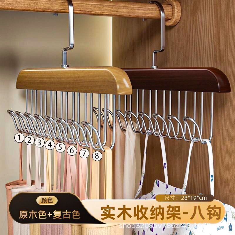 Sling Multi-functional Hook Storage Tie Underwear Storage Scarf Hook High-grade 8 Hook Hanger Solid Wood Clothes Rack