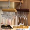 Sling Multi-functional Hook Storage Tie Underwear Storage Scarf Hook High-grade 8 Hook Hanger Solid Wood Clothes Rack