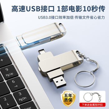 type-c mobile phone computer dual-use U disk wholesale logo for Huawei metal rotating usb usb music