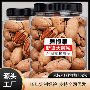 Nut new product Bigen fruit is very good for peeling net weight 500g * 16 cans/box to support multiple specifications of quantitative packaging