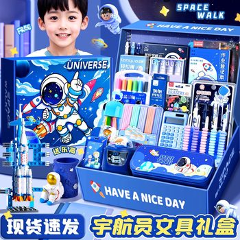 Back-To-School Essential Supplies, School Supplies, Primary School Students and Children's Stationery Supplies, Astronaut Stationery Set