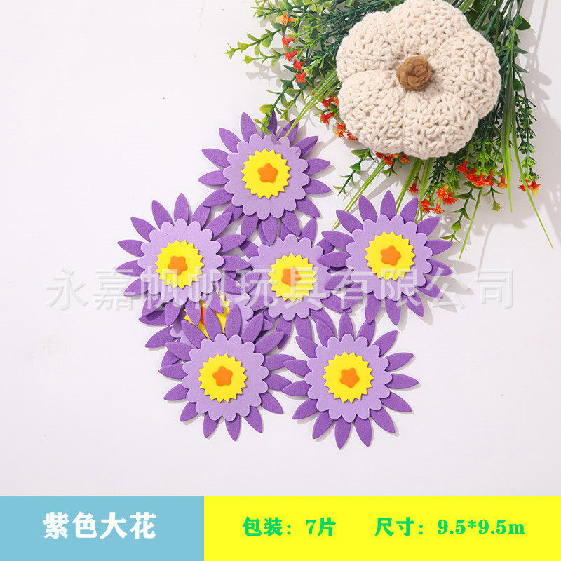 小学校教室装饰品泡沫EVA墙贴多种点缀花班级文化墙装饰品布置