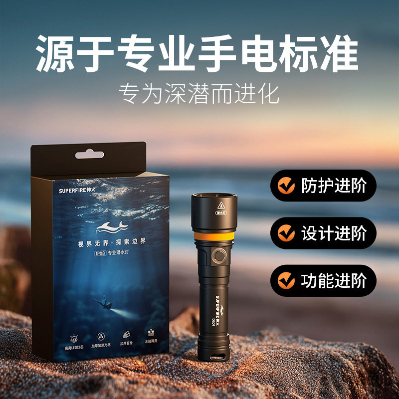 Shenhuo Wholesale Diving Flashlight Professional Grade Underwater Deep Diving Rechargeable Handheld Waterproof Flood Control Patrol Flashlight