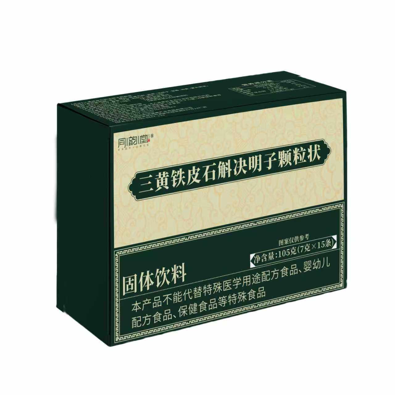 Tongyuntang Sanhuang Dendrobium and Cassia Seed Granular Solid Drink Is in Stock and Can Be Shipped in Bulk or as a Single Item