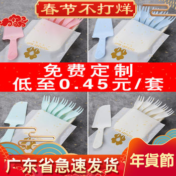 Birthday Cake Plate Disposable Knife and Fork Set Thickened Cake Tableware Knife and Fork Dish Combination Dinner Plate Paper Plate