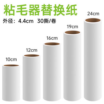 Wheeler Sticky Wool Roll Paper Sticker Roller Tearable Replacement Core Clothes Sticky Wool Roller Brush Sticky Paper Tearing Paper Dust Sticky Paper