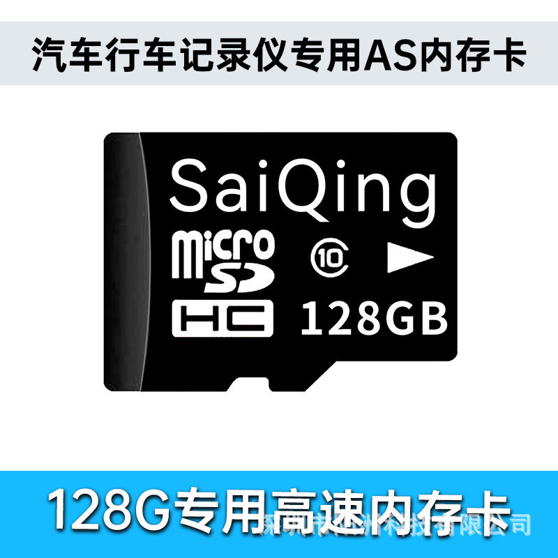 Truck Driving Recorder Special Tf Memory Card High-Speed Reading and Writing Card as Type Four-Way Monitoring Small Memory Card