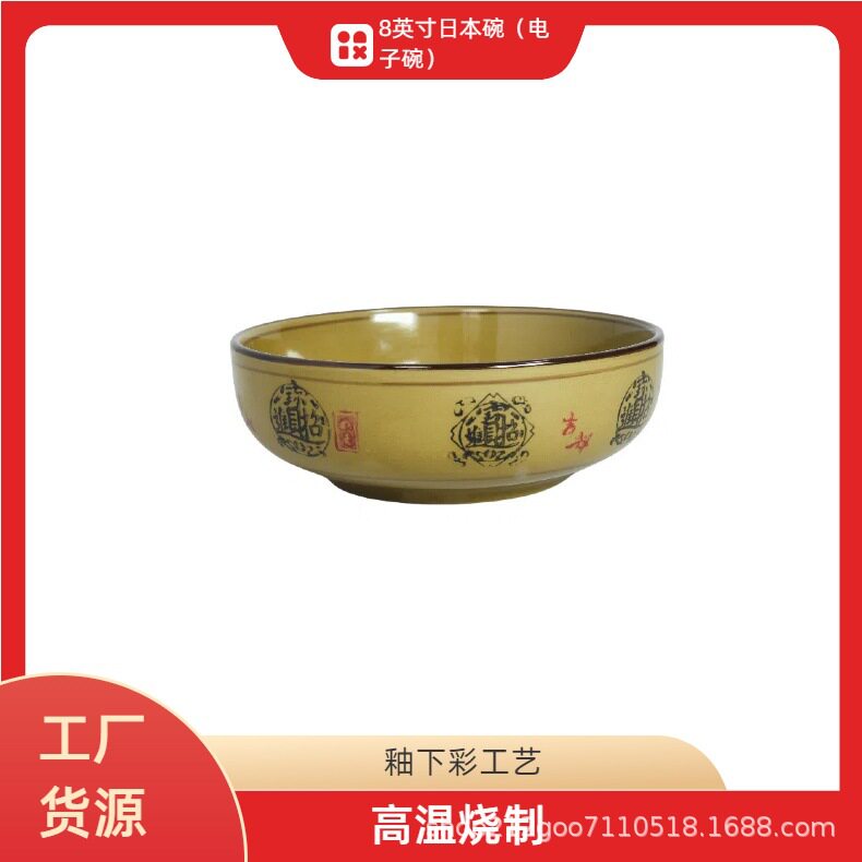 Wholesale ceramic household soup bowl yellow glaze 8 inch Japanese bowl malatang bowl ramen bowl rice noodle bowl snail powder bowl