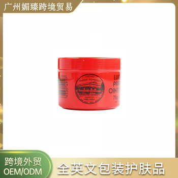 Australian Papaya Cream 75g Lip Balm Autumn and Winter Moisturizing and Hydrating Australian Papaya Cream