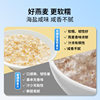Shuangjie Jinque Sea Salt Salty Oatmeal Oatmeal Drink Instant Nutrition Student Instant Taste Lazy Breakfast
