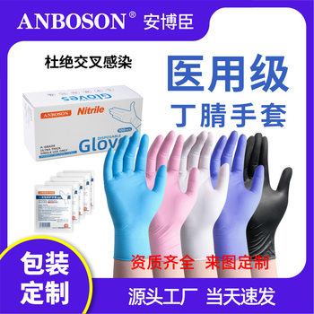 Ambochen Factory Disposable Thickeneded and Durable Medical Nitrile Gloves for Medical and Surgical Use Surgical Nitrile Gloves