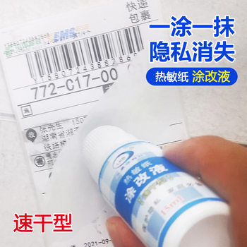 Thermal Paper Correction Fluid for Removing Mistakes, Thermal Paper for Erasing Takeout Orders and Sensitive Letters