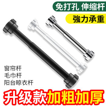 Punch-free telescopic rod balcony clothes-drying artifact curtain rod shower curtain stainless steel clothes-drying rod clothes-drying rod wholesale