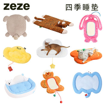 Pet Sleeping Mat Zeze Open Style Four-Season Universal Cat and Dog Sleeping Mat Kennel Mat Dog Cage Mat Milk Mat Collection