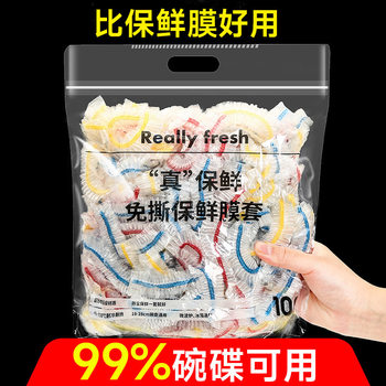 Disposable cling film cover food grade household refrigerator leftovers bowl cover cover universal elastic food cling film cover
