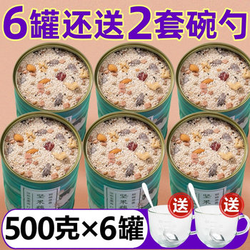 Lotus Root Powder, Nuts, Lotus Root Powder Soup, Chia Seeds, Nuts, Lotus Root Powder, Canned Instant Nutritional Meal Replacement Breakfast Food, Foreign Trade Wholesale
