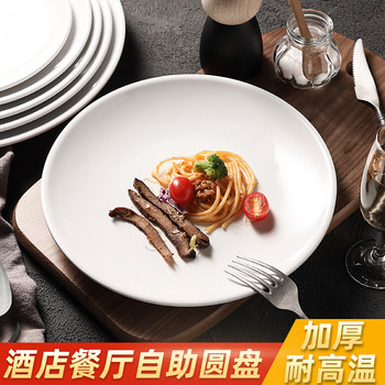 A5 Melamine Plate High-End Imitation Porcelain Plastic Round Dish Plate Restaurant Commercial Hotel Hotel Special White Self-Service Plate