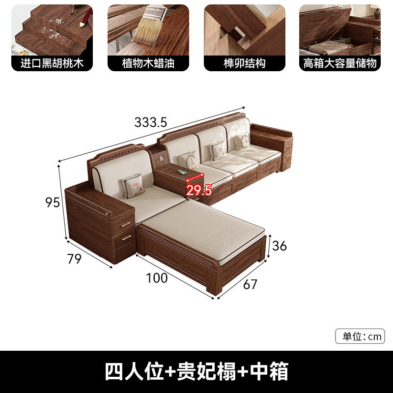 2025新款新中式黑胡桃木实木沙发现代家用冬夏两用大容量储物沙发