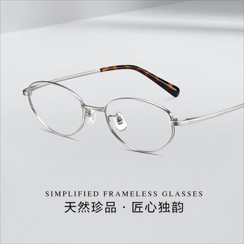 Ultra-Light Pure Titanium Glasses Frame 54 Cat Eye Frame 98695 E-Commerce Best-Selling Style Pure Lusty Cool Feeling for Women