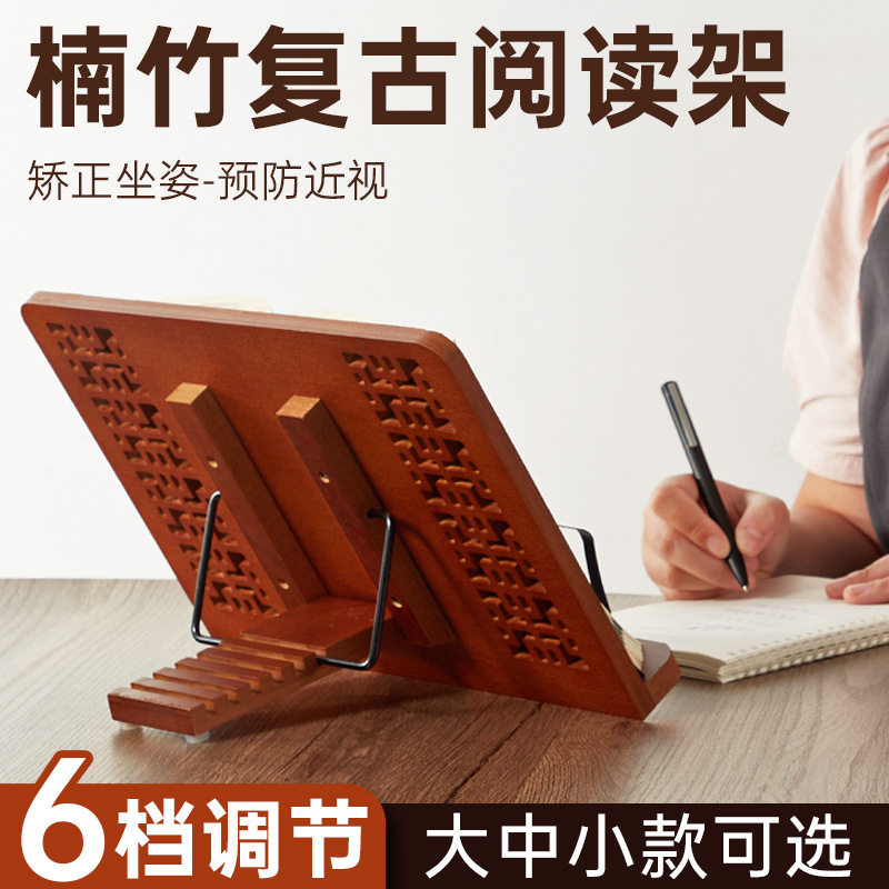 Bamboo Reading Stand Reading Stand for Children and Primary School Students Book Reading Artifact Multi-Functional Adjustable Reading Stand