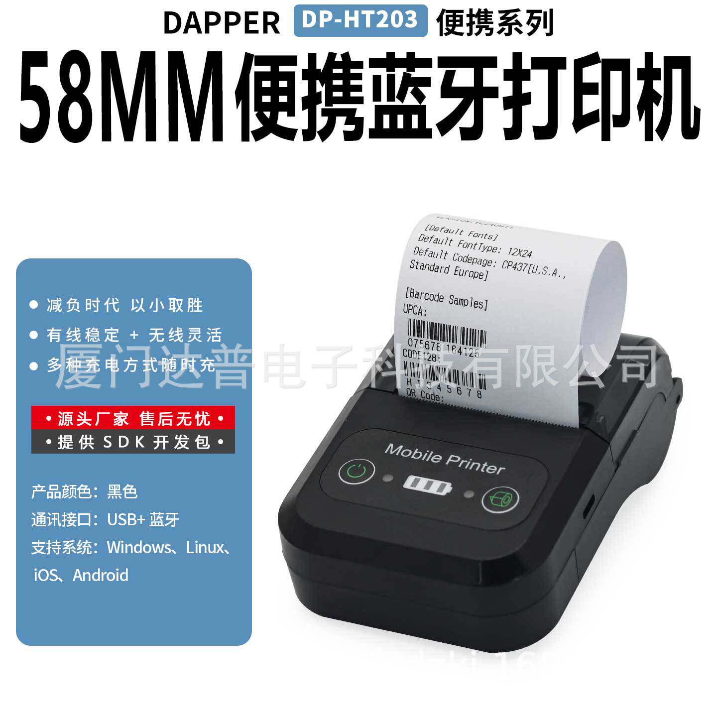 Micro-printing bluetooth printer small ticket machine menu DP-HT203 checkout portable single machine ticket printing
