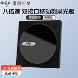 Patriot (aigo) 8-кратный скоростной внешний оптический привод USB с записью DVD-дисков внешний оптический привод для мобильных устройств