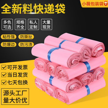 Pink express bag thickened Shunfeng clothing packaging bag waterproof special packing bag spot direct factory wholesale