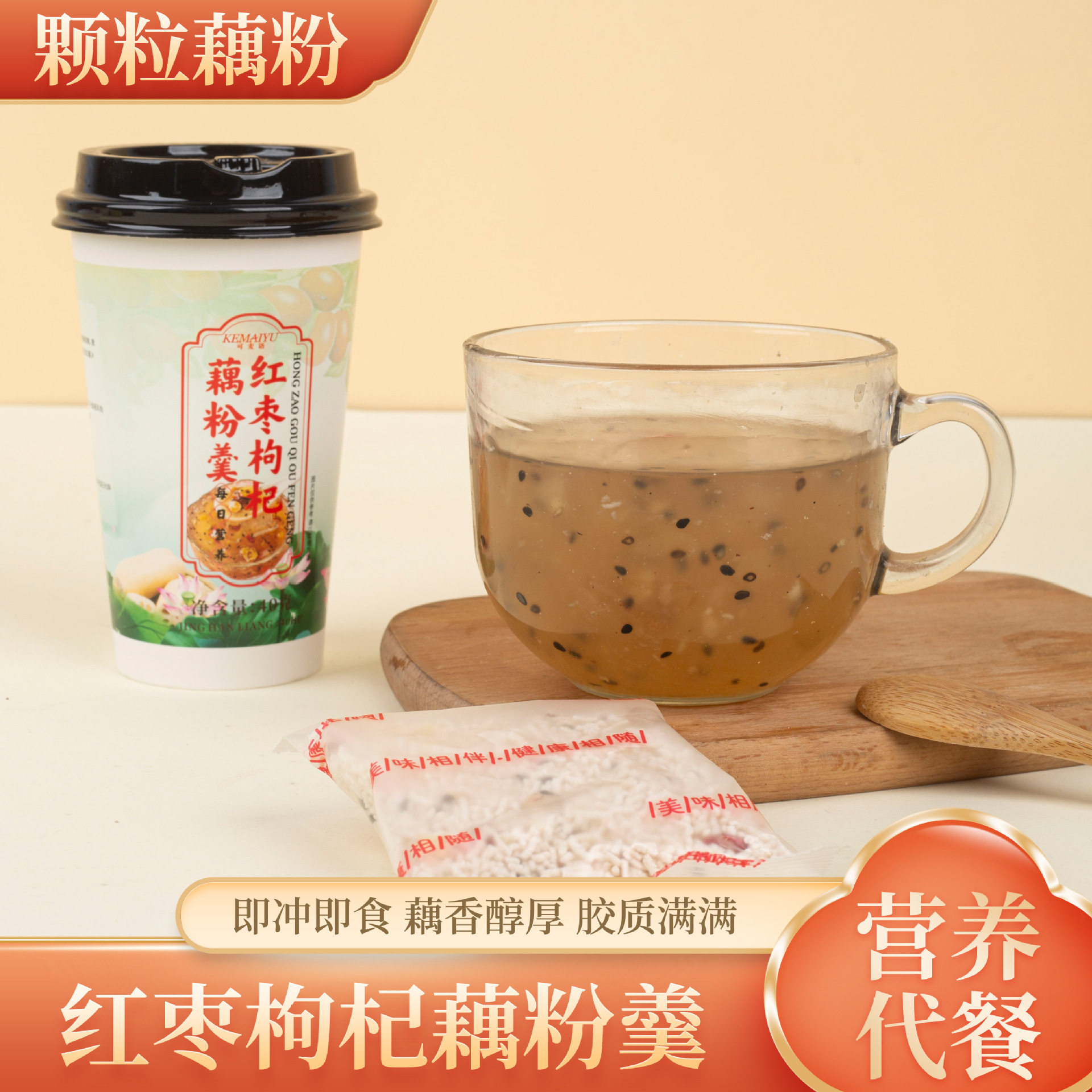 Red jujube medlar lotus root starch soup cup packed net red brewing students breakfast instant instant lotus root starch soup wholesale in large quantities