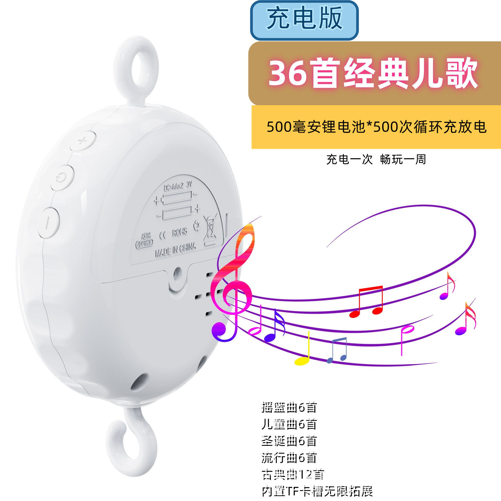 A1婴儿床铃通用玩具支架配儿歌吊铃3节66cm宝宝摇篮曲摇铃风铃1