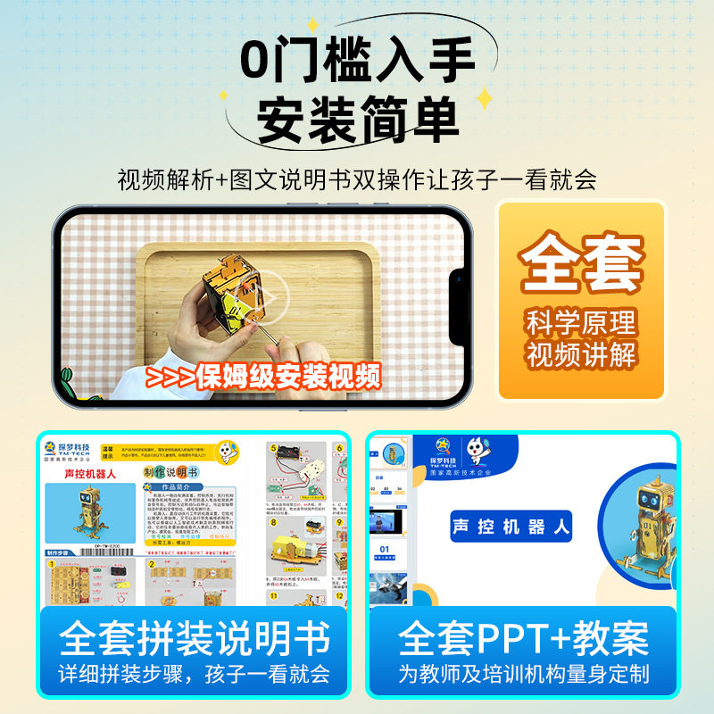 科教前沿科技小制作steam小学生手工趣味DIY乒乓球枪益智科教玩具