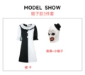 Women's children's skirt + mask + hat)