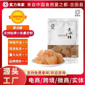 Kangwang Yellow Rock Sugar 500g Medium Capsules Polycrystalline Soil Rock Sugar Old Rock Sugar Large Bag Bulk Factory Direct Sales Wholesale